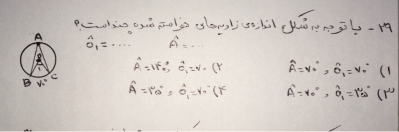 دریافت سوال 29