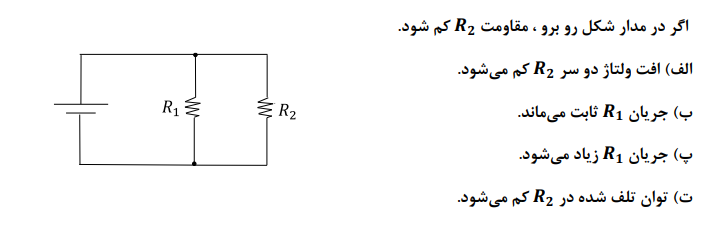 دریافت سوال 13