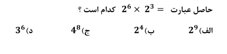 دریافت سوال 21