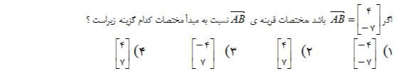 دریافت سوال 39