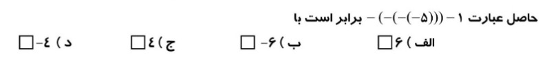 دریافت سوال 10