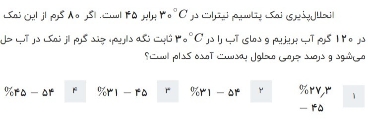 دریافت سوال 50