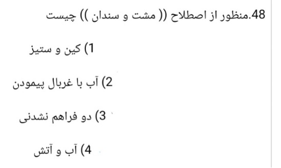 دریافت سوال 21