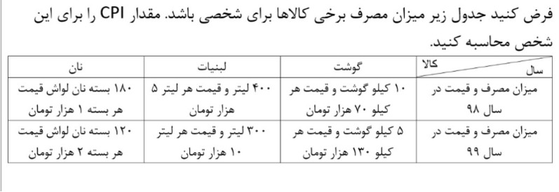 دریافت سوال 11