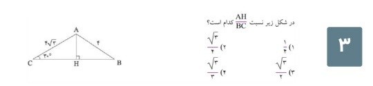 دریافت سوال 3