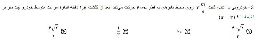 دریافت سوال 3