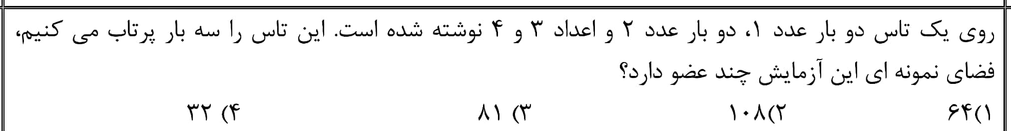 دریافت سوال 7