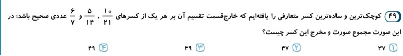 دریافت سوال 46