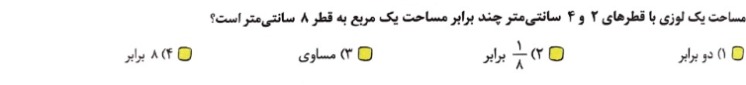 دریافت سوال 2