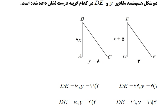 دریافت سوال 13