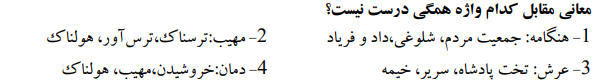 دریافت سوال 1