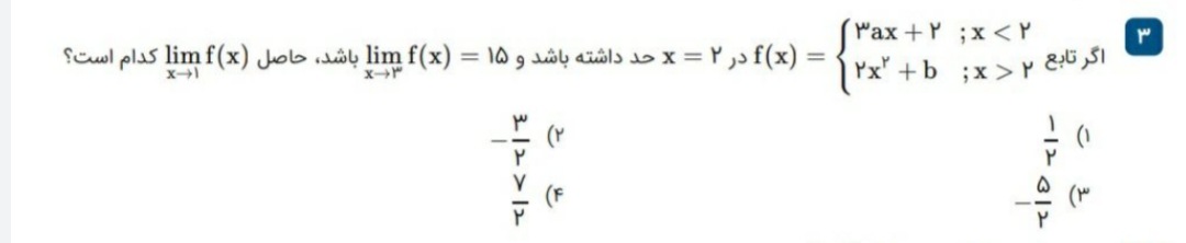 دریافت سوال 3