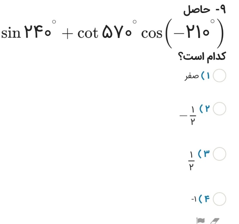 دریافت سوال 2