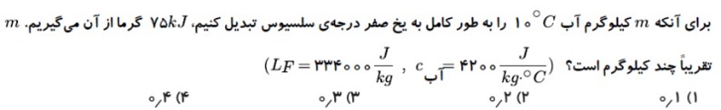 دریافت سوال 8