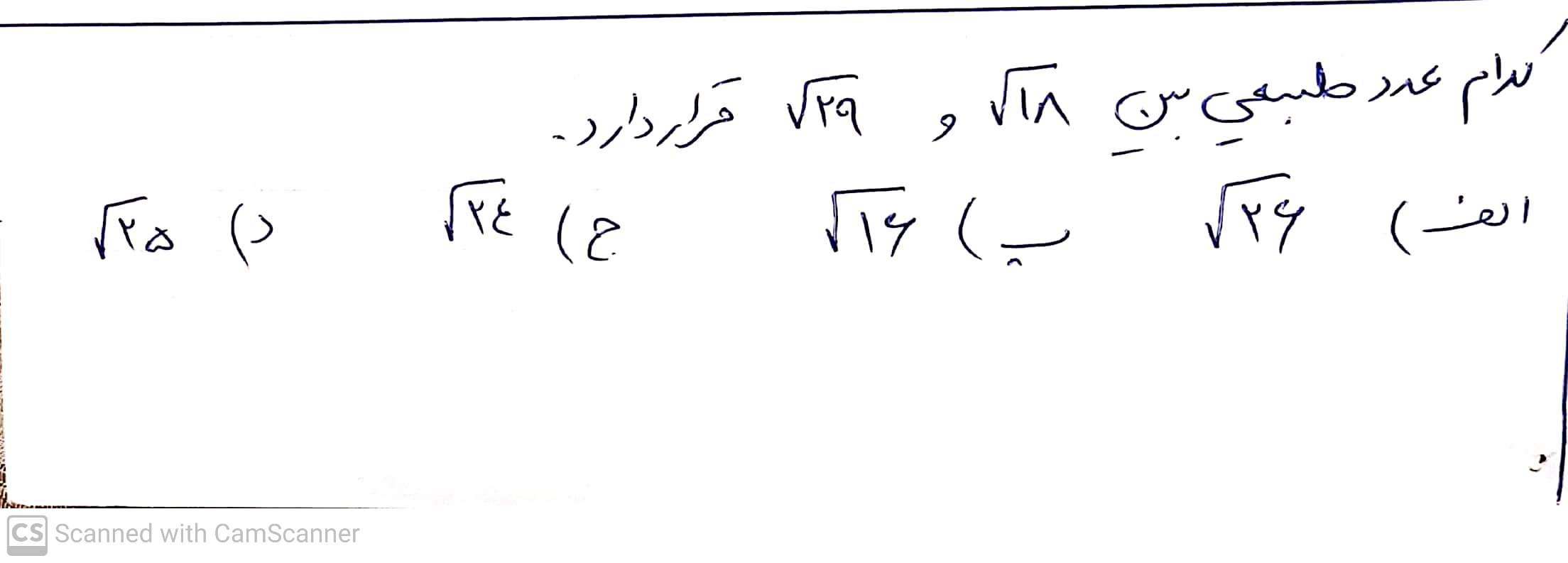 دریافت سوال 17