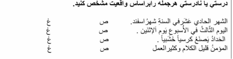 دریافت سوال 11