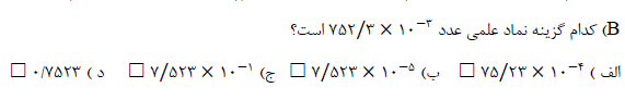 دریافت سوال 1