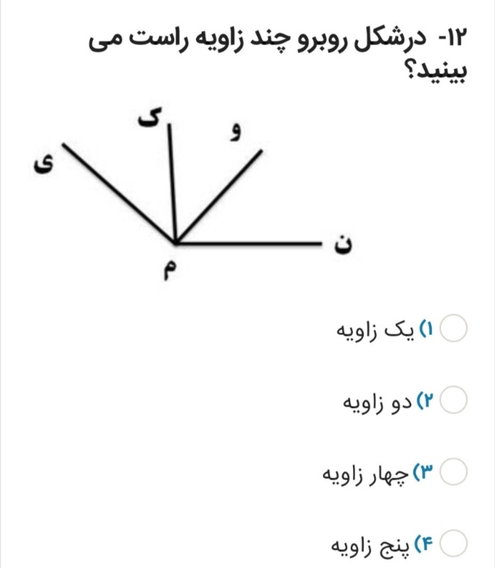 دریافت سوال 10