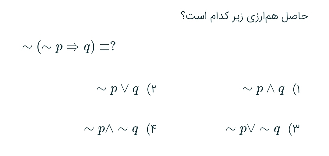 دریافت سوال 9