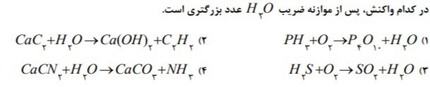 دریافت سوال 7