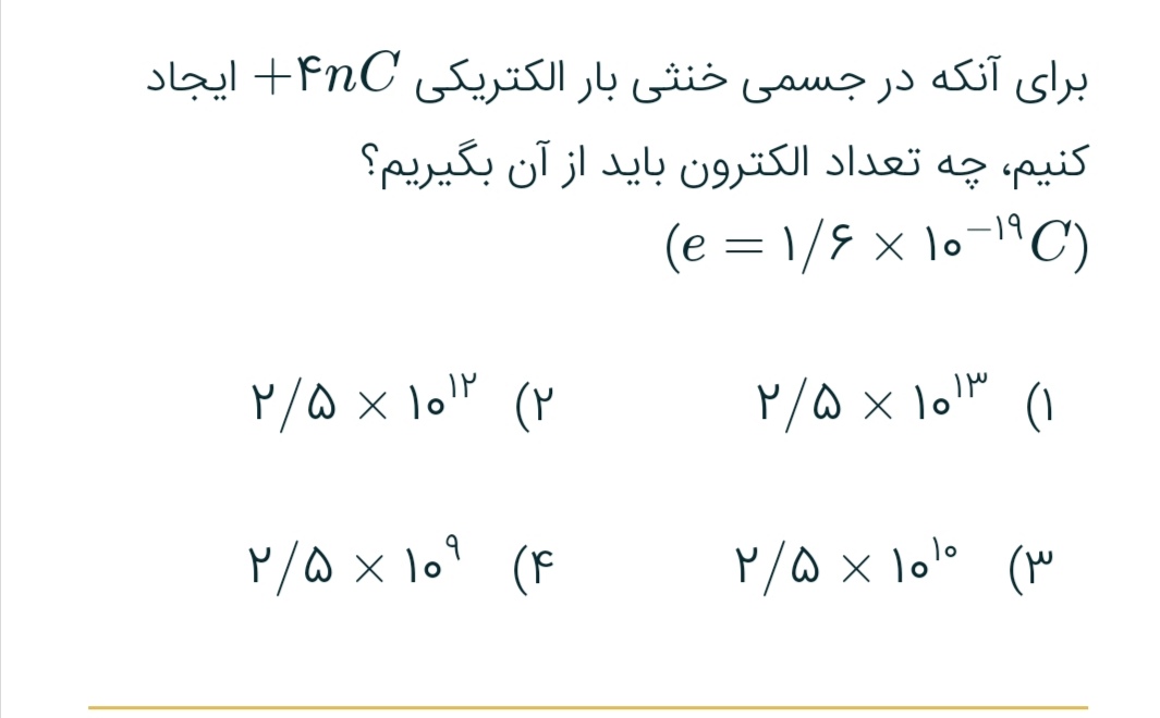 دریافت سوال 5