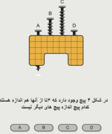 دریافت سوال 9