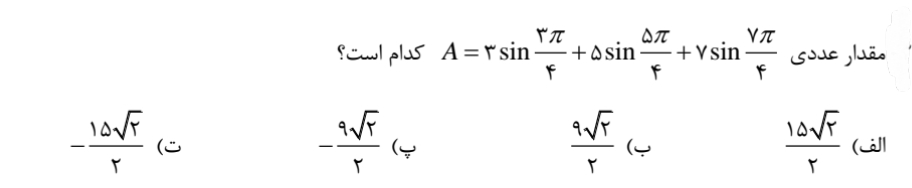 دریافت سوال 1