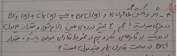 دریافت سوال 3