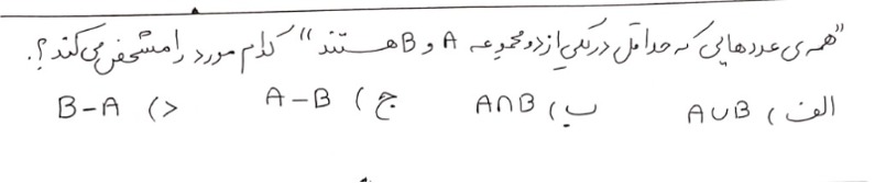 دریافت سوال 6