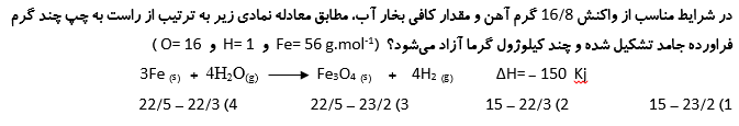 دریافت سوال 9