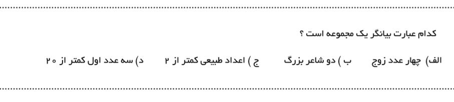 دریافت سوال 1