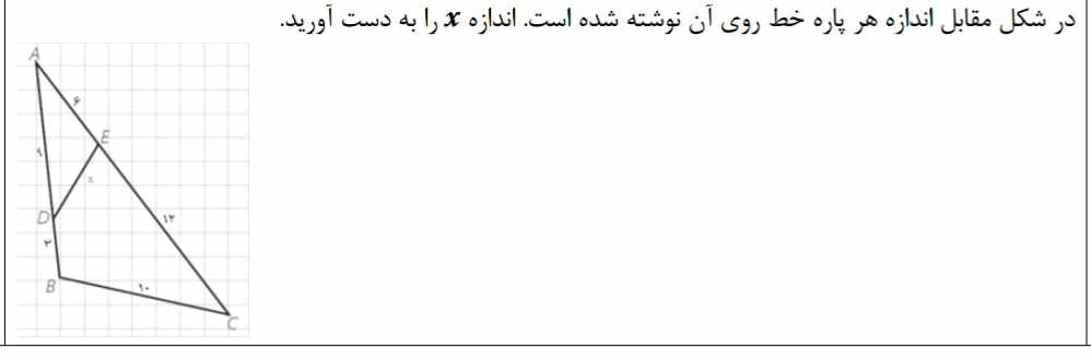 دریافت سوال 12