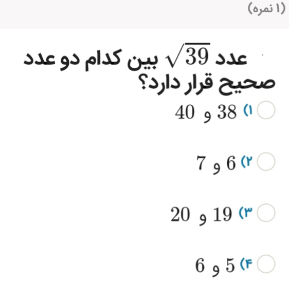 دریافت سوال 16