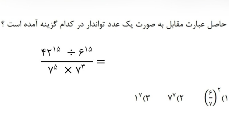 دریافت سوال 8