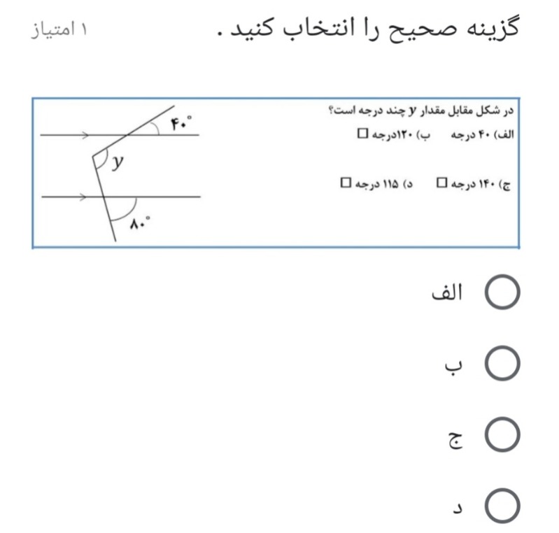 دریافت سوال 11