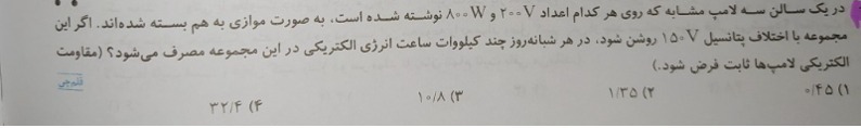 دریافت سوال 14