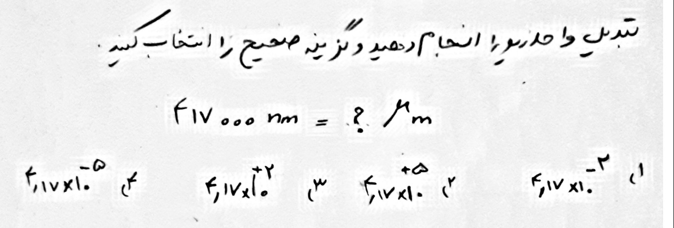 دریافت سوال 9