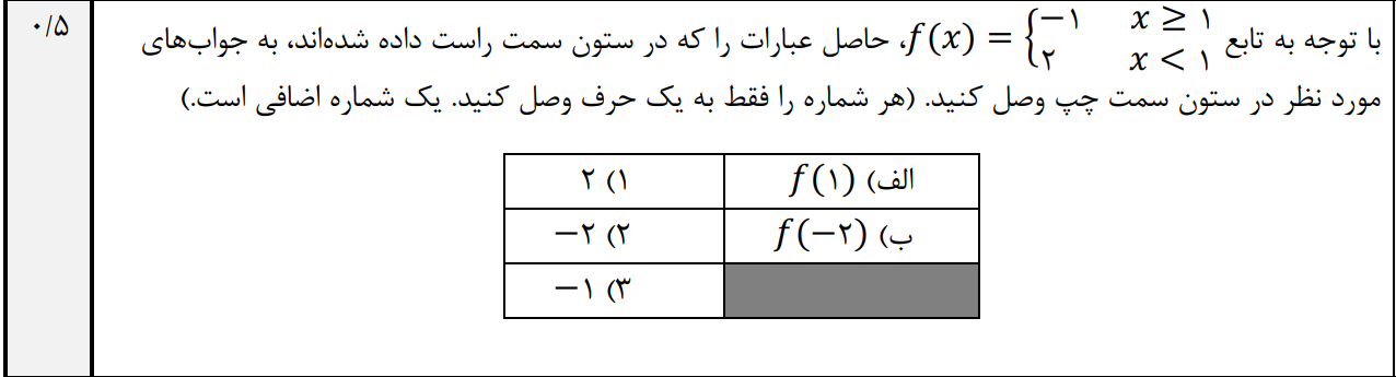 دریافت سوال 3