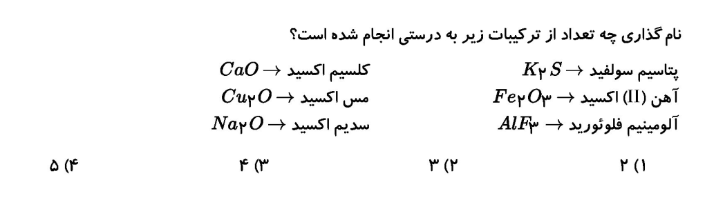 دریافت سوال 12