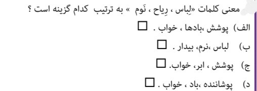 دریافت سوال 9