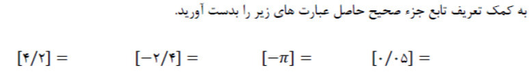 دریافت سوال 10