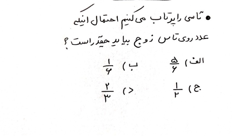 دریافت سوال 20