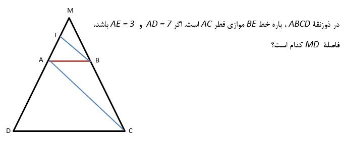 دریافت سوال 10