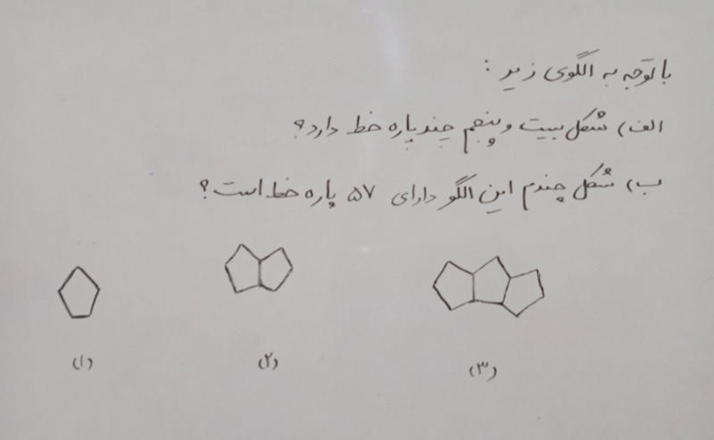 دریافت سوال 3