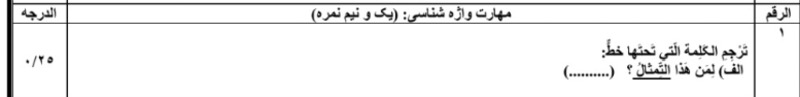 دریافت سوال 1