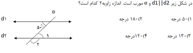 دریافت سوال 10