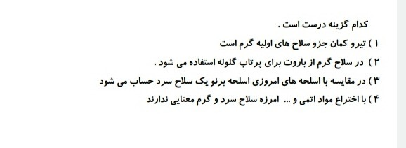 دریافت سوال 2