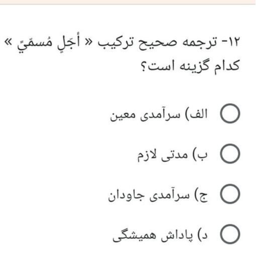 دریافت سوال 2