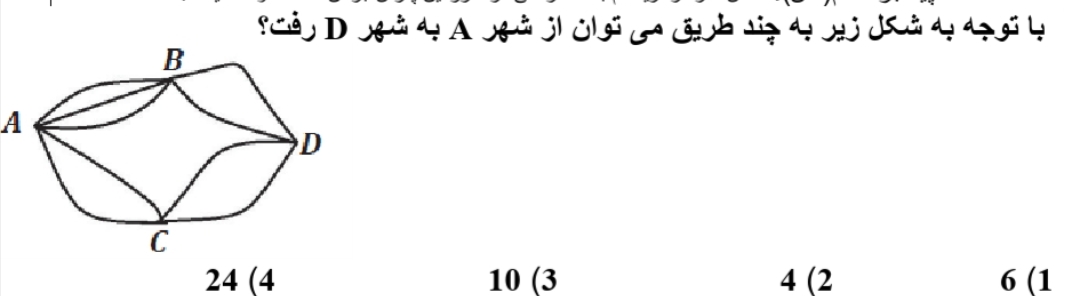 دریافت سوال 18