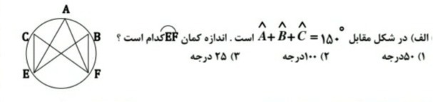 دریافت سوال 25